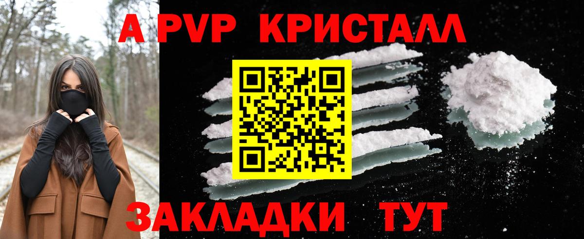 A PVP СК КРИС Тихорецк