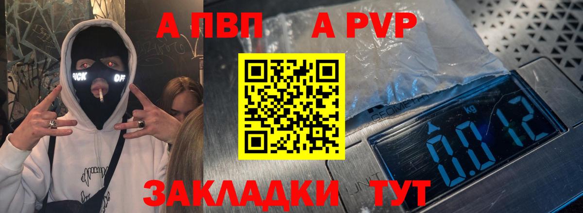 Тихорецк  А ПВП кристаллы  А ПВП кристаллы  Вход с VPN 