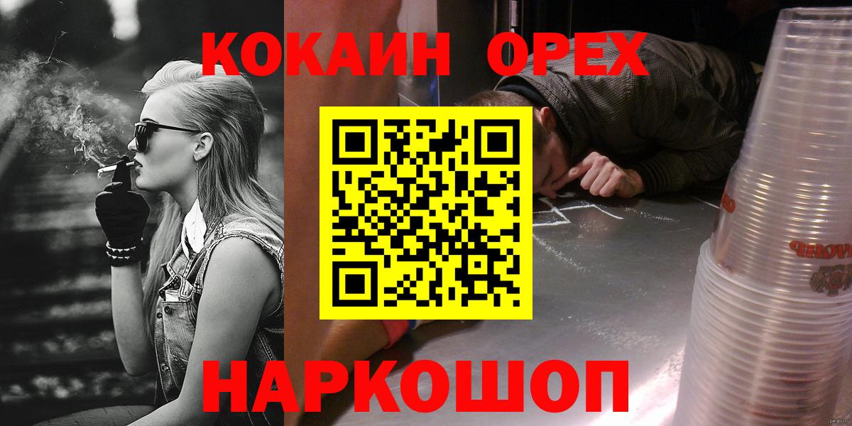 COCAIN Боливия  КОКАИН VHQ  Тихорецк  Вход с VPN 