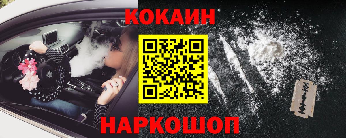 COCAIN 98% Тихорецк