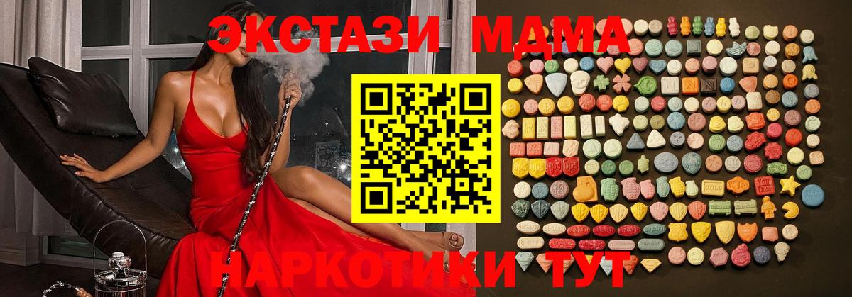 Ecstasy XTC  Ecstasy  MEGA зеркало  Вход с VPN  ЭКСТАЗИ 280 MDMA  Тихорецк 