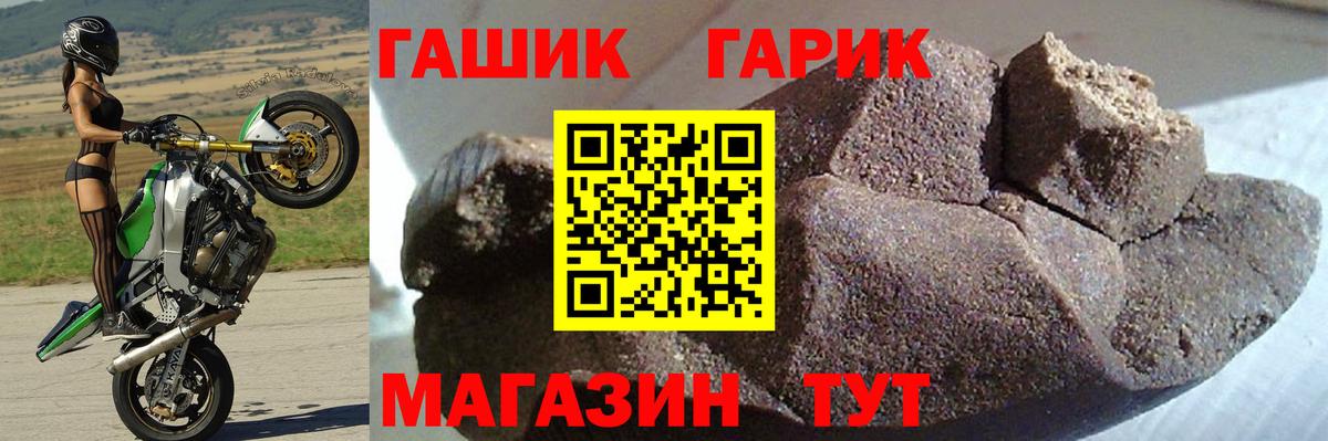 Гашиш хэш  ГАШИШ индика сатива  купить наркотики сайты  Гашиш  Вход с VPN  Тихорецк 