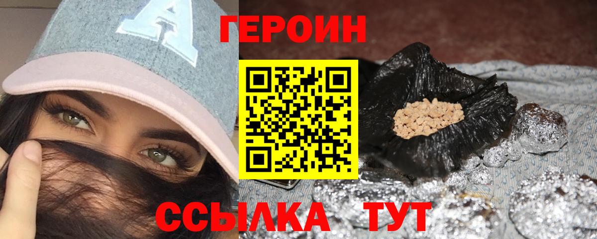 Тихорецк  ГЕРОИН герыч  Вход с VPN 