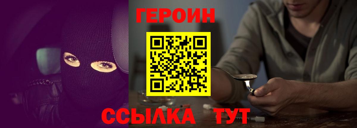 ГЕРОИН Афган Тихорецк
