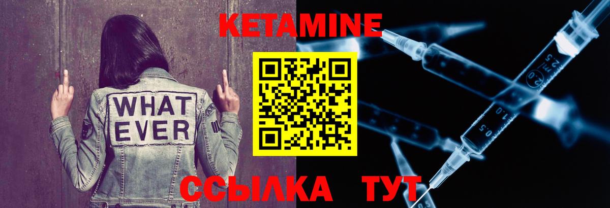 Кетамин ketamine  Кетамин ketamine  дарк нет наркотические препараты  Тихорецк  Вход с VPN 