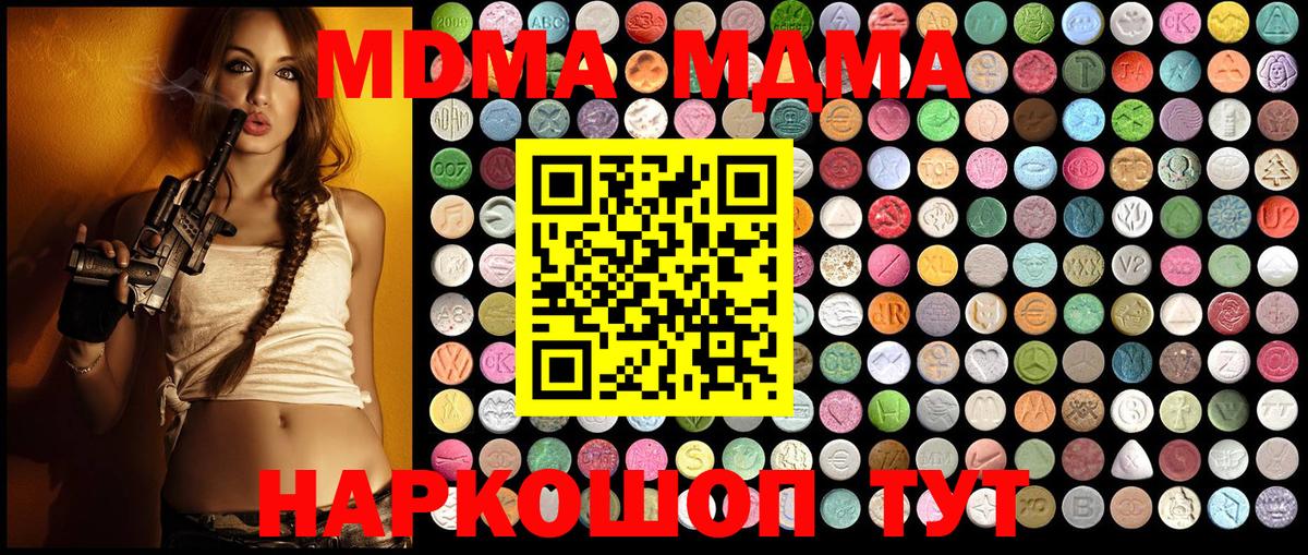 MDMA  MDMA crystal  Вход с VPN  Тихорецк  MDMA Molly 