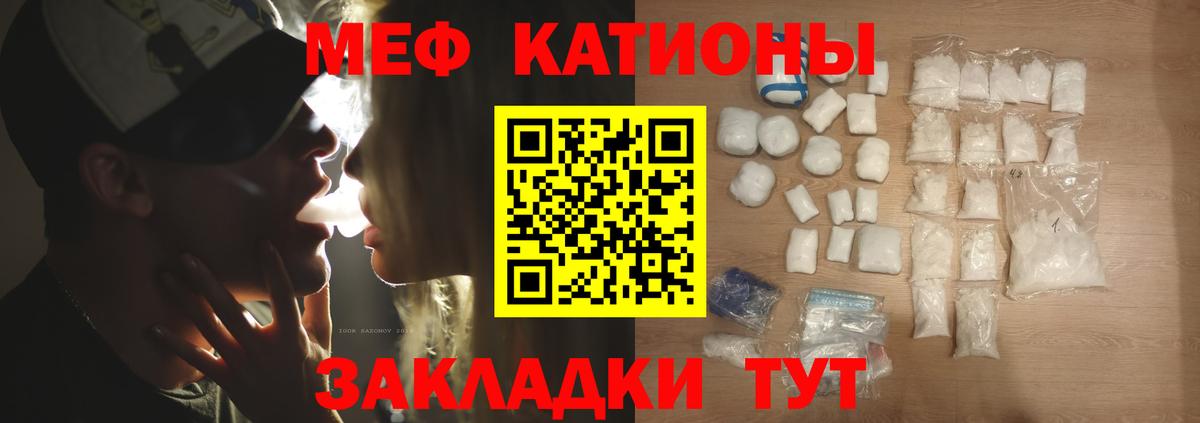 Меф мука Тихорецк