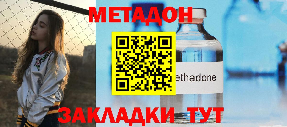 МЕТАДОН кристалл  Вход с VPN  блэк спрут ссылки  shop Telegram  Тихорецк 