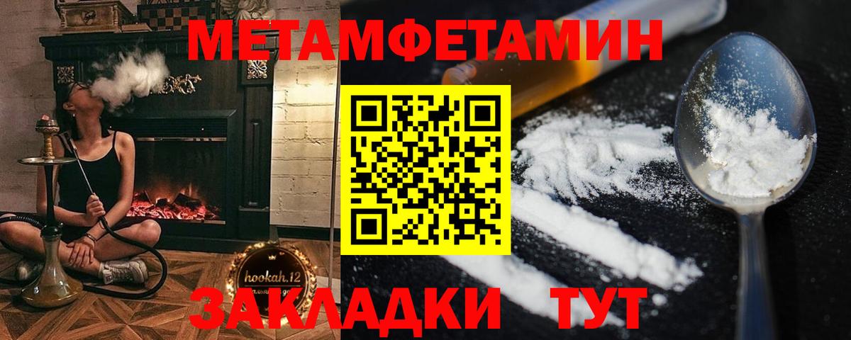МЕТАМФЕТАМИН витя  МЕТАМФЕТАМИН витя  Вход с VPN  Тихорецк 