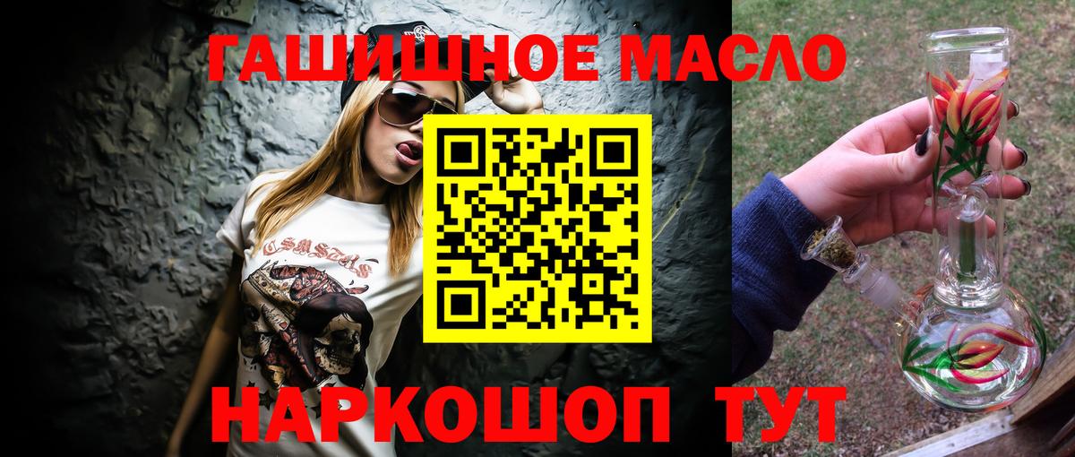Дистиллят ТГК THC oil Тихорецк