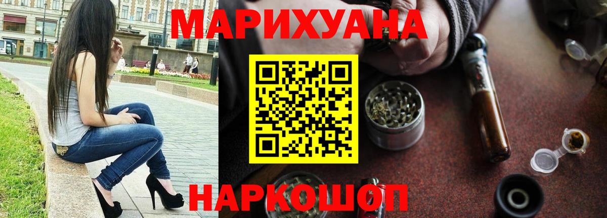 Конопля Bruce Banner  МАРИХУАНА планчик  Бошки Шишки план  Тихорецк  Вход с VPN 